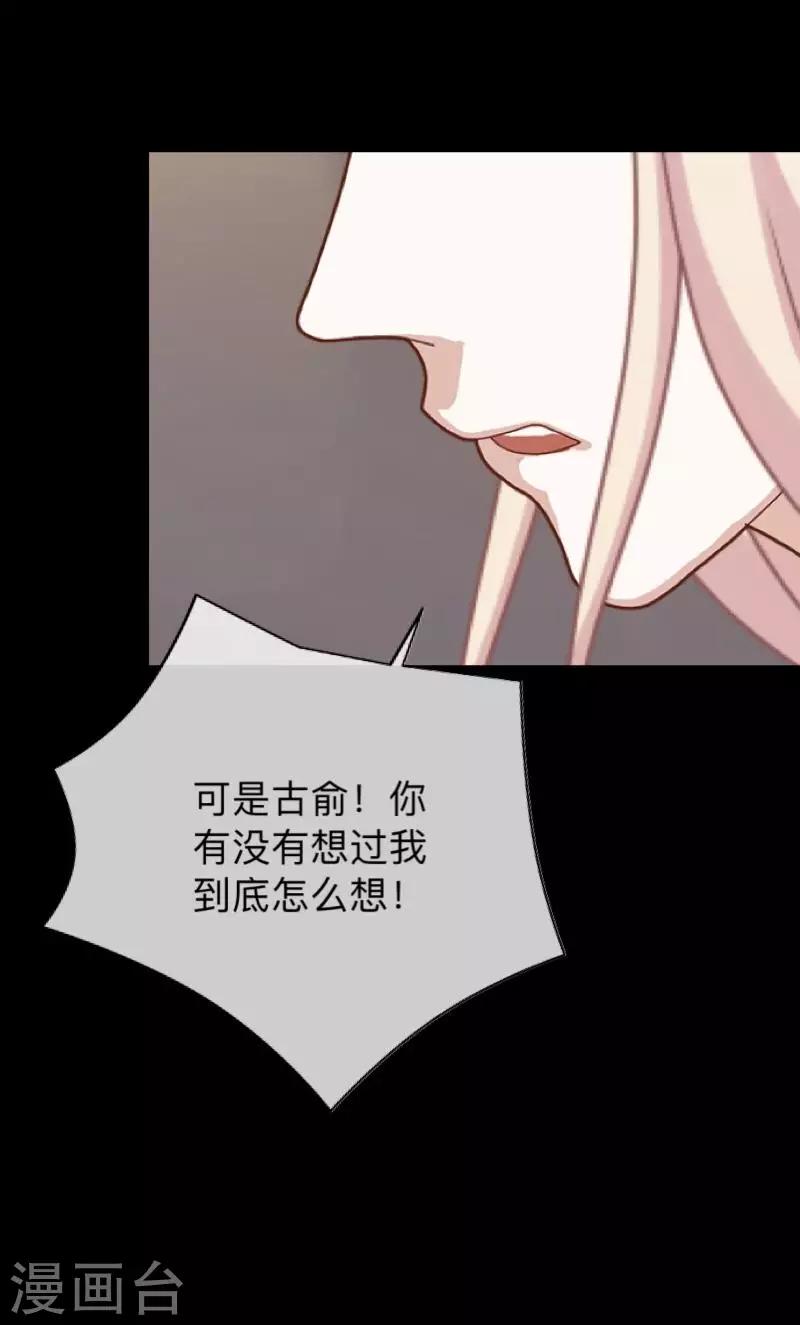 第11话 别忘了，对不起我的人是你-第11话