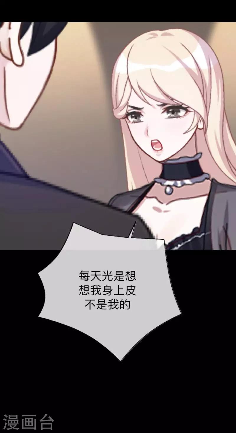 第11话 别忘了，对不起我的人是你-第11话