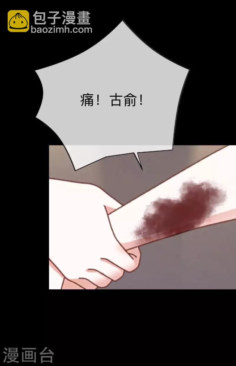 第11话 别忘了，对不起我的人是你-第11话