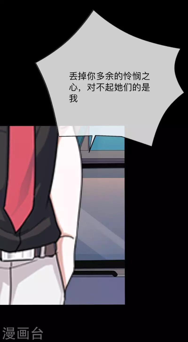 第11话 别忘了，对不起我的人是你-第11话