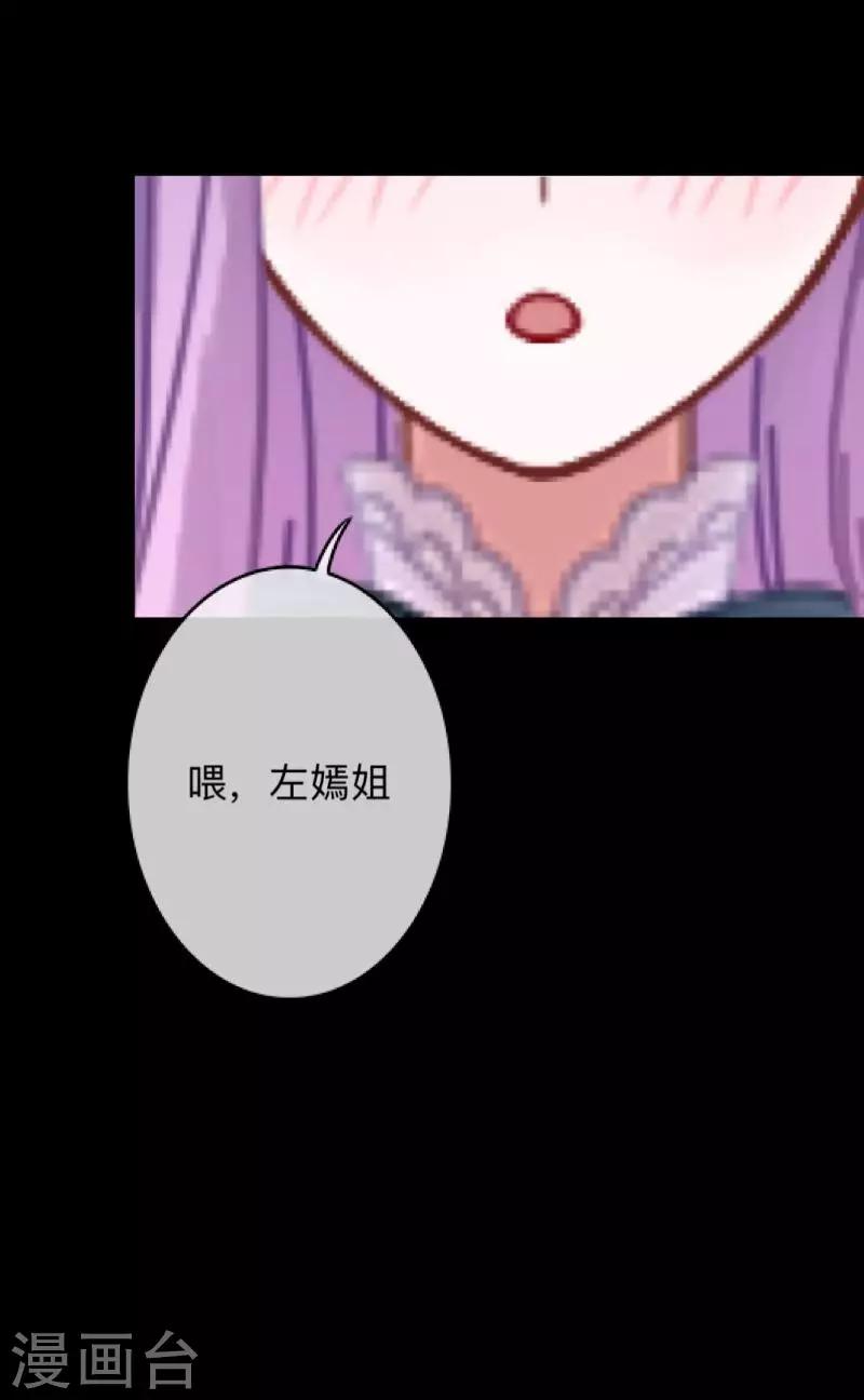 第11话 别忘了，对不起我的人是你-第11话