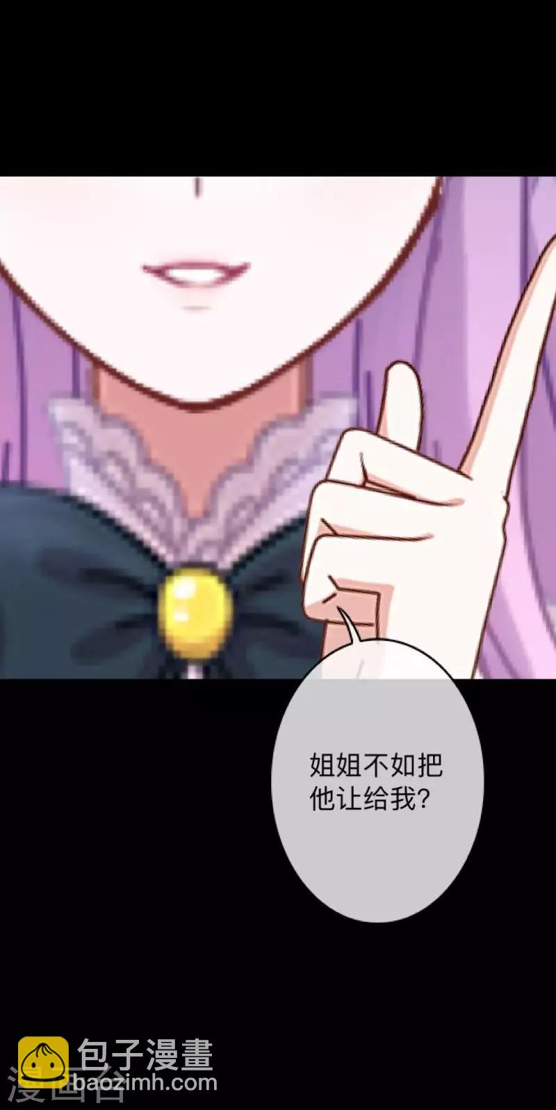 第11话 别忘了，对不起我的人是你-第11话