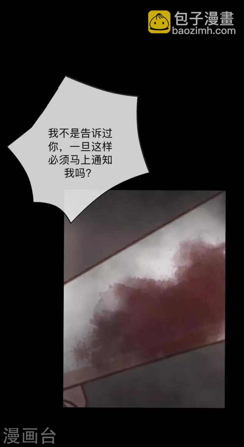 第11话 别忘了，对不起我的人是你-第11话