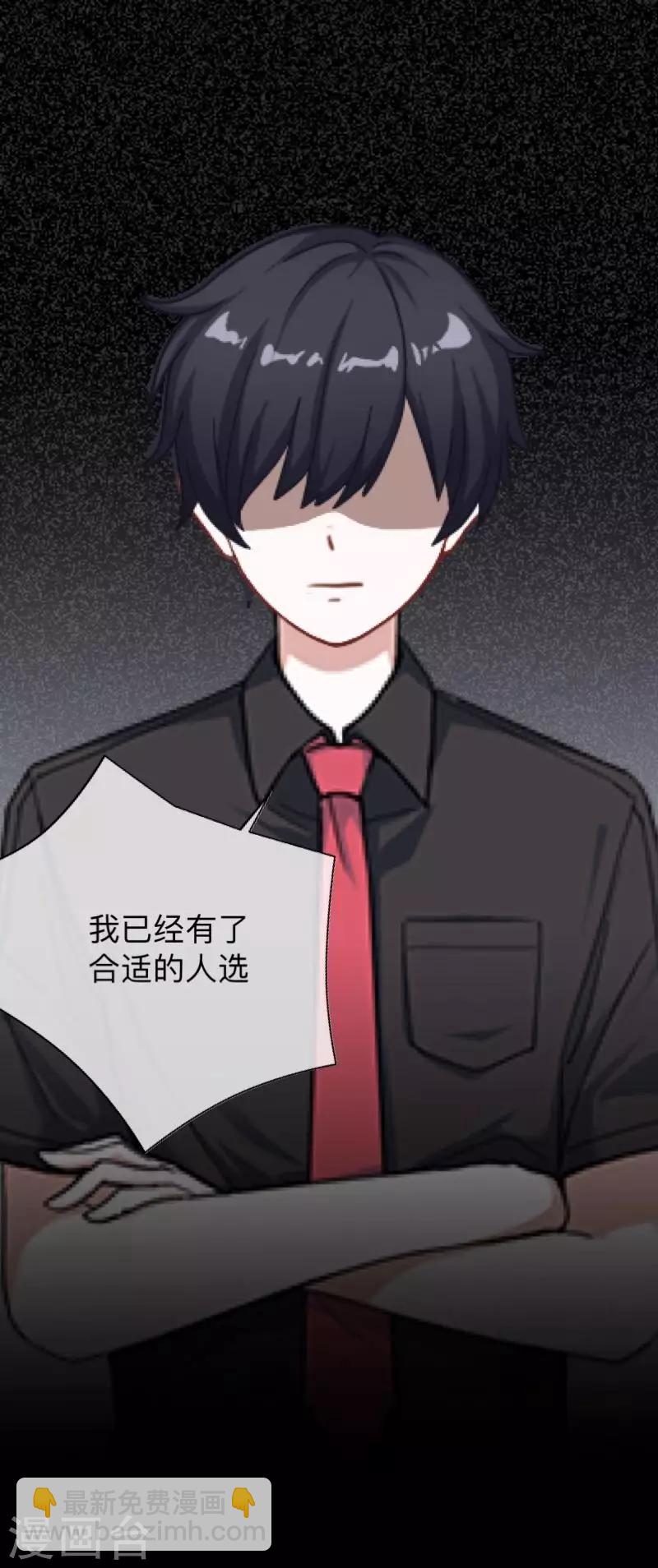 第11话 别忘了，对不起我的人是你-第11话