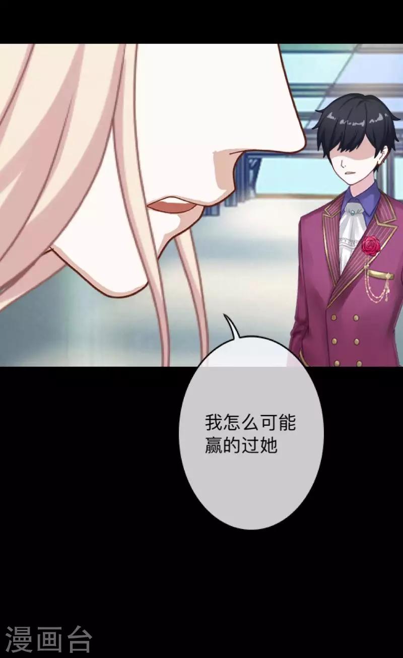 第13话 我这样的人渣，怎么会内疚-第13话
