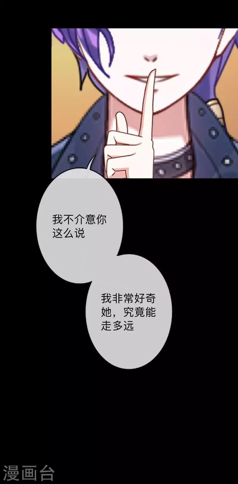 第13话 我这样的人渣，怎么会内疚-第13话
