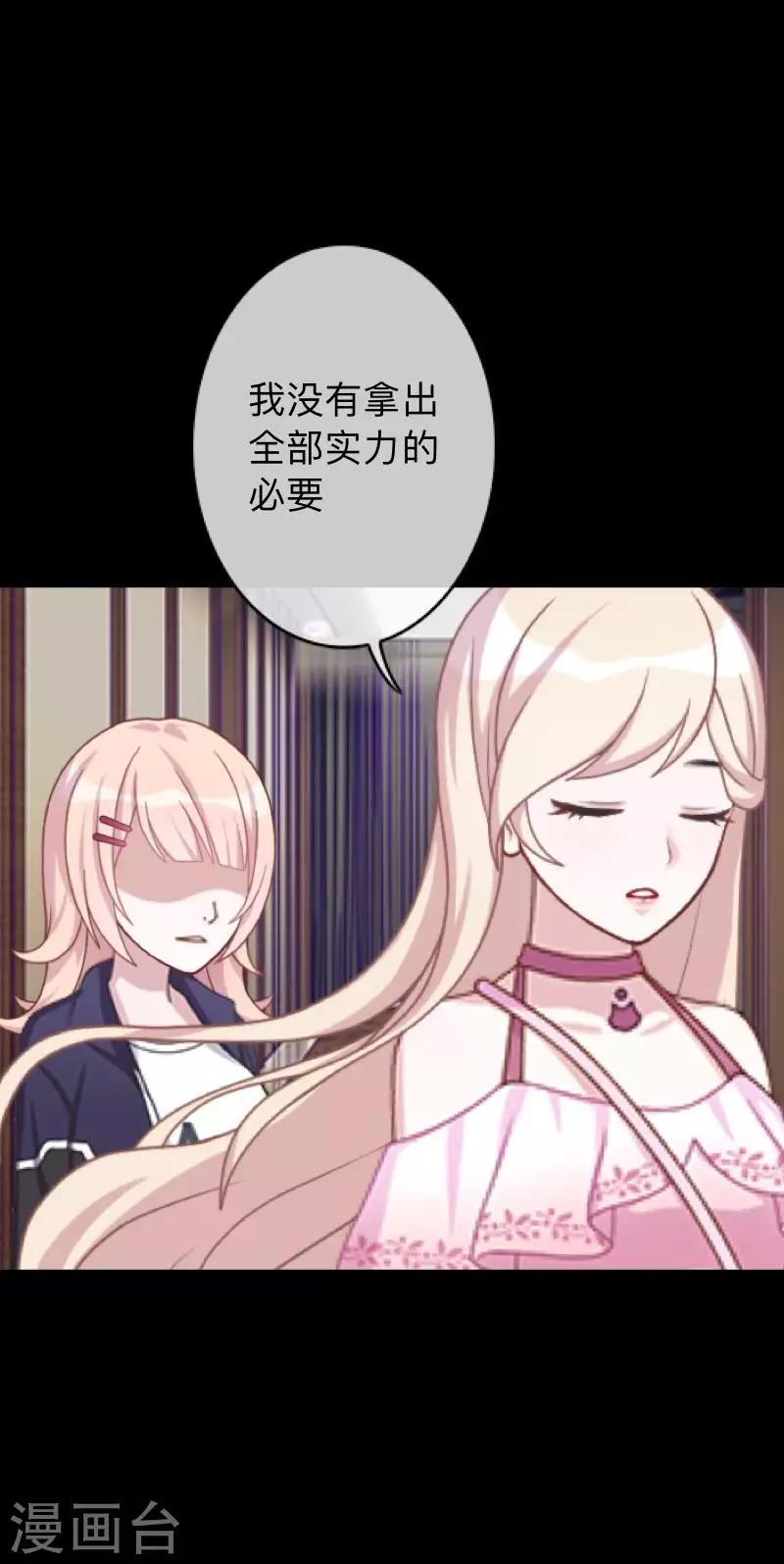 第15话 你落选不是理所当然的吗？-第15话