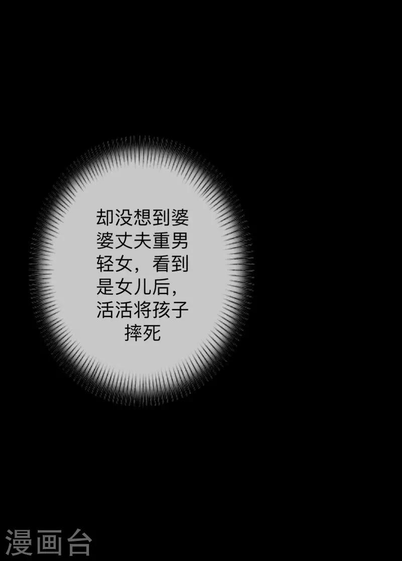 第15话 你落选不是理所当然的吗？-第15话