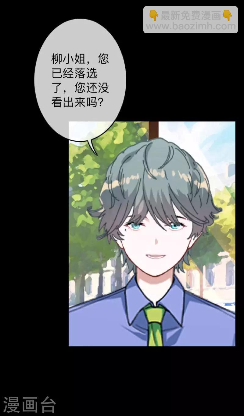 第15话 你落选不是理所当然的吗？-第15话