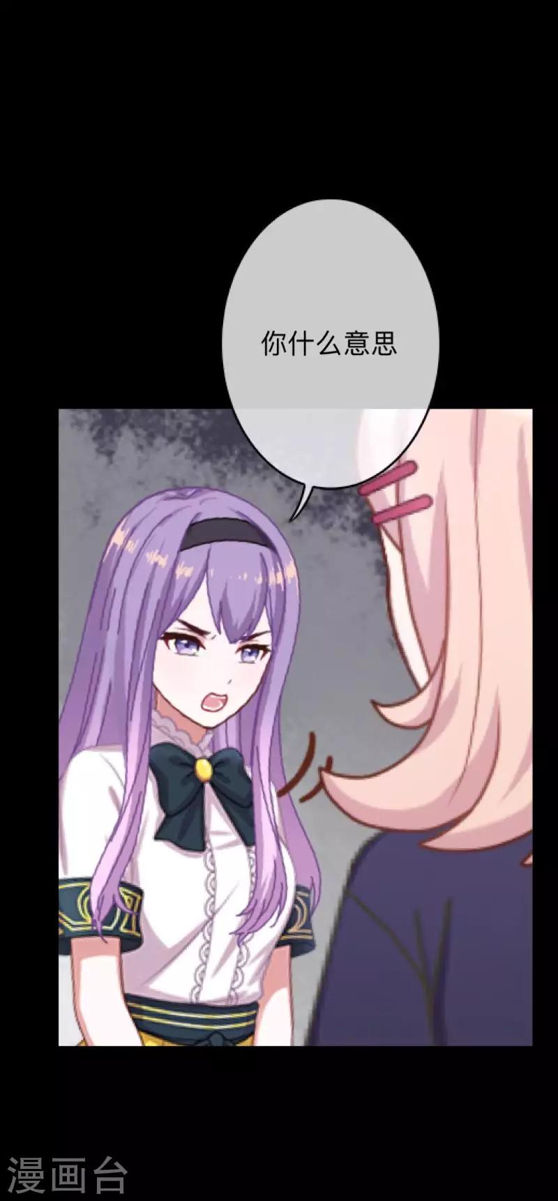 第15话 你落选不是理所当然的吗？-第15话