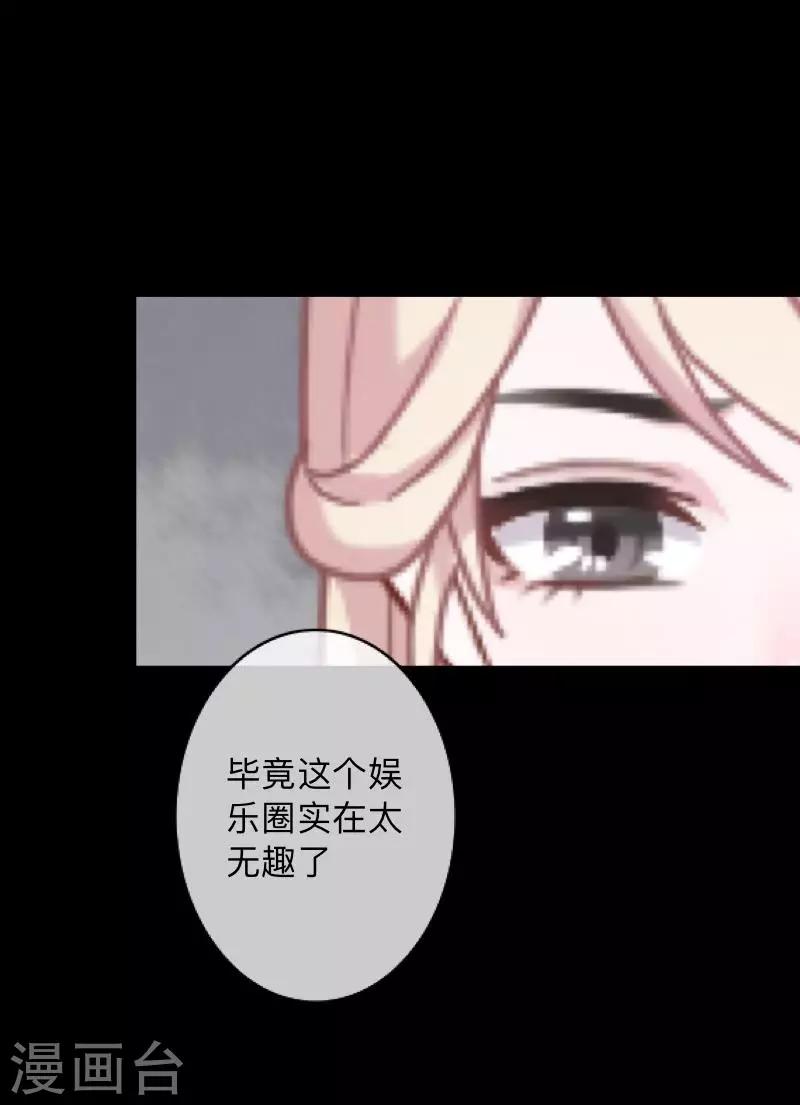 第15话 你落选不是理所当然的吗？-第15话