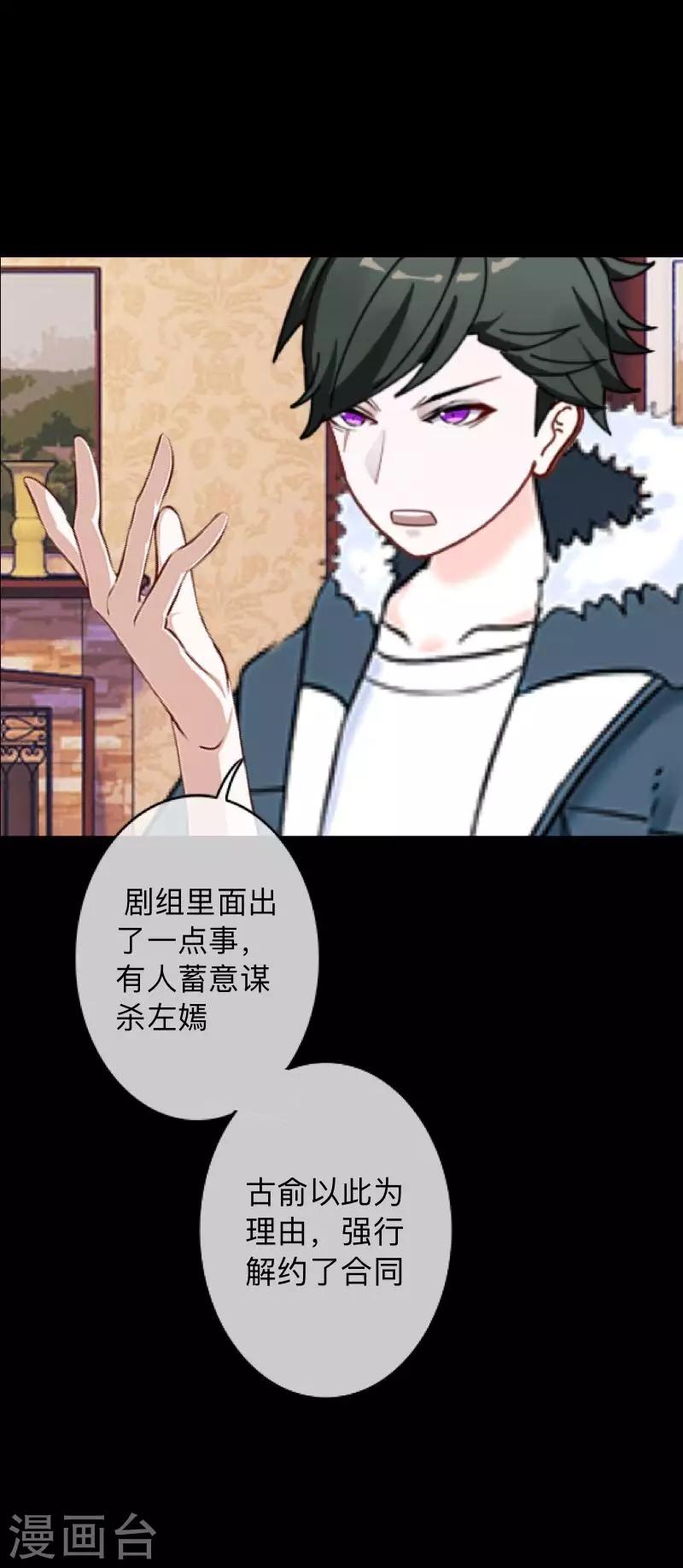 第17话 伪善的面具-第17话