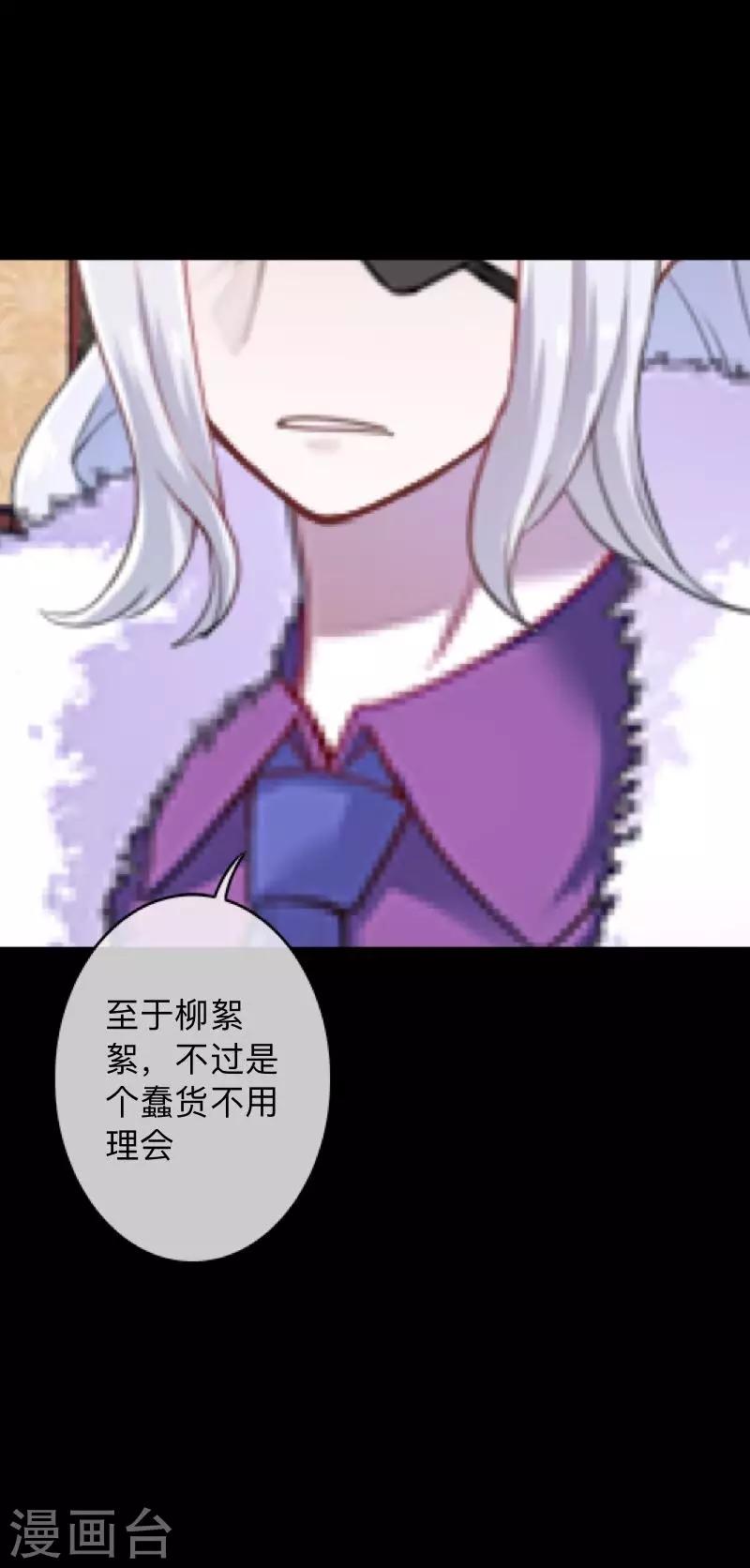 第17话 伪善的面具-第17话