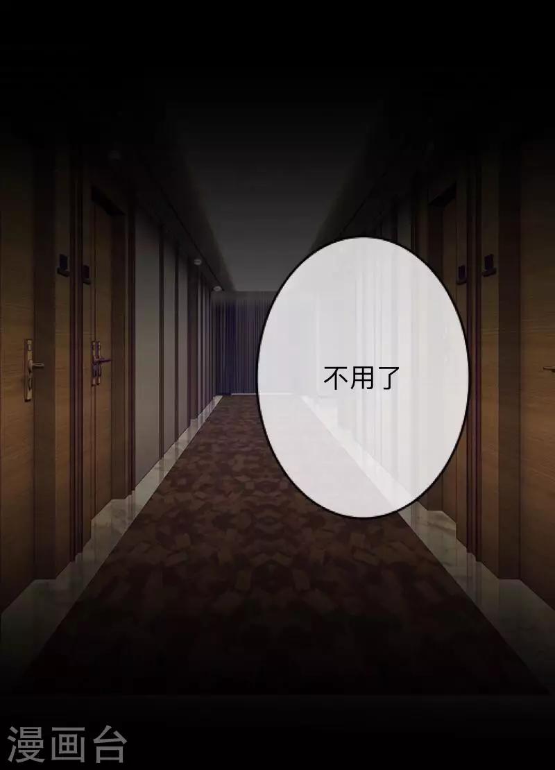 第17话 伪善的面具-第17话