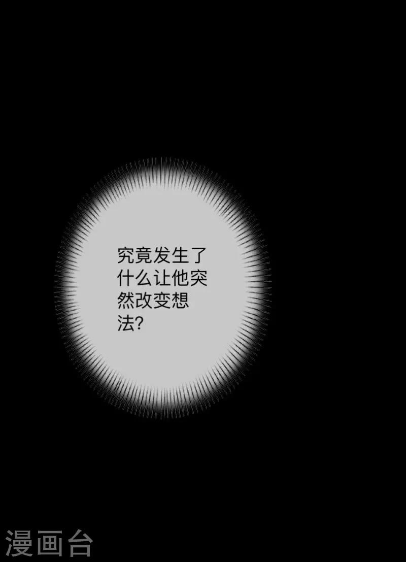 第17话 伪善的面具-第17话