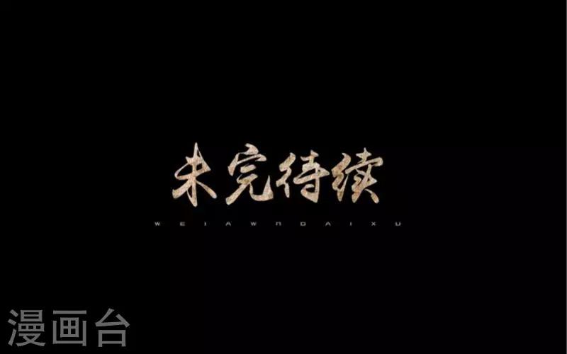 第17话 伪善的面具-第17话