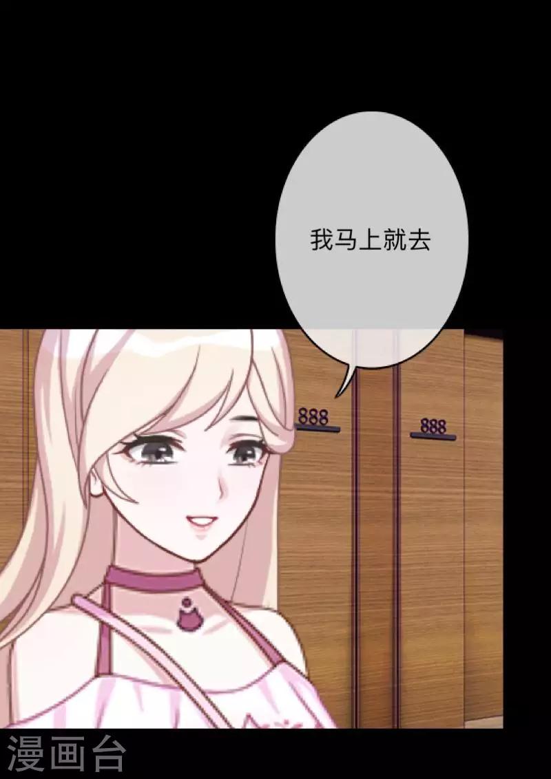 第17话 伪善的面具-第17话