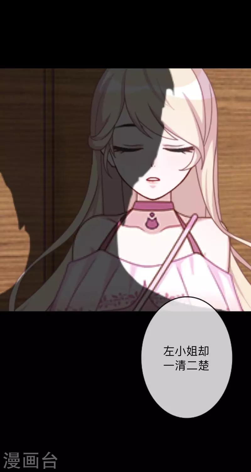 第19话 毕竟他让我很不爽-第19话