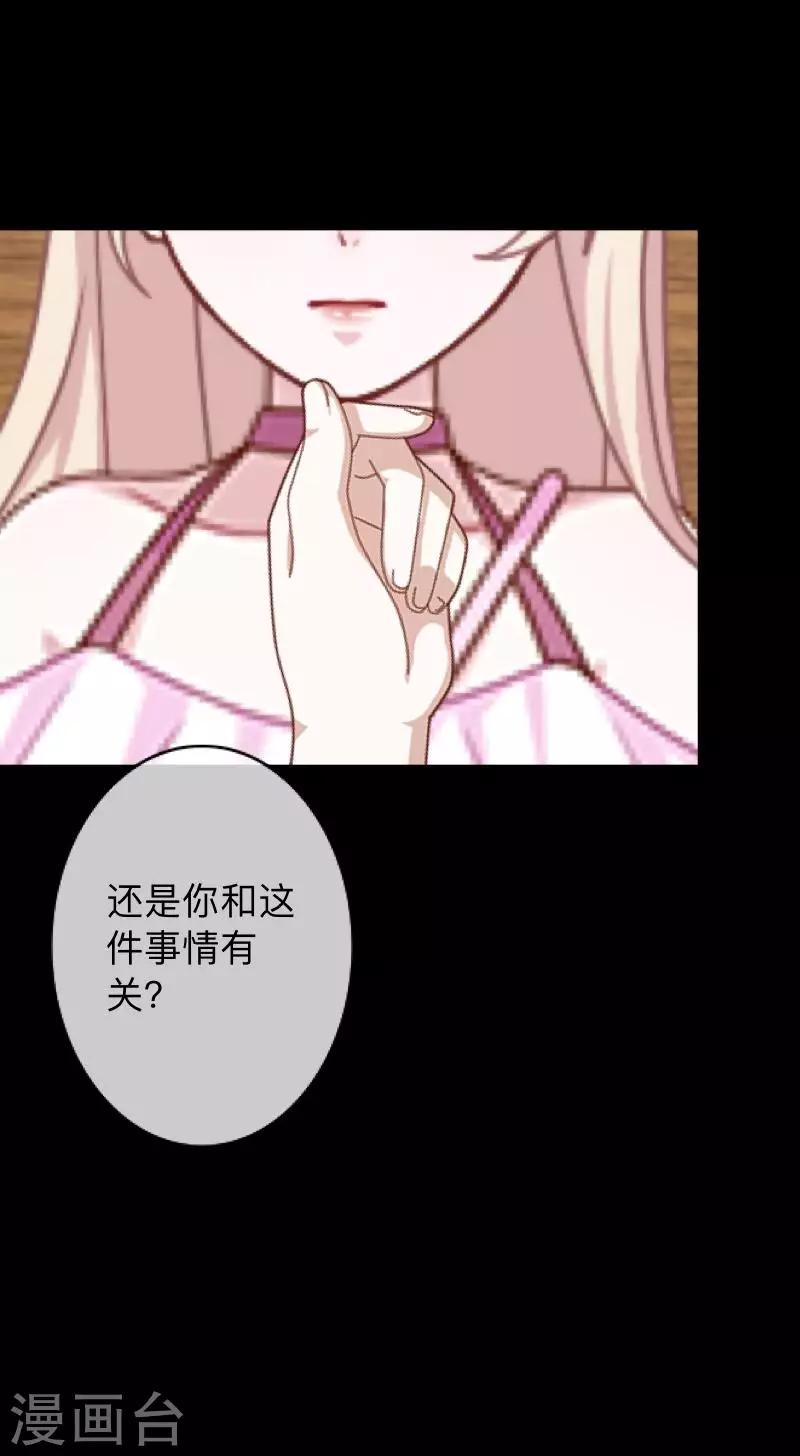 第19话 毕竟他让我很不爽-第19话