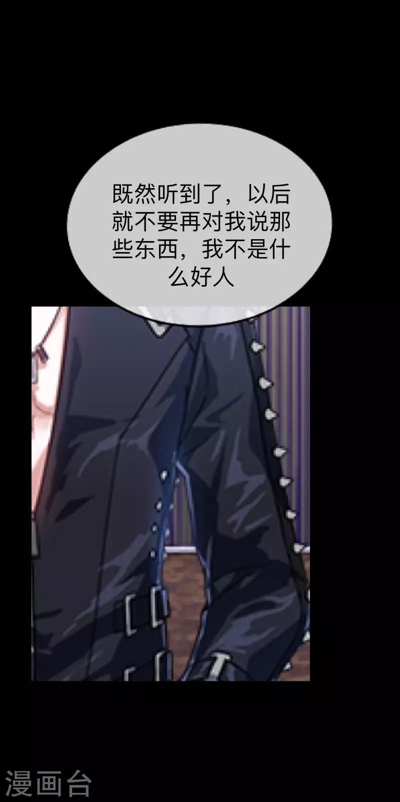 第19话 毕竟他让我很不爽-第19话