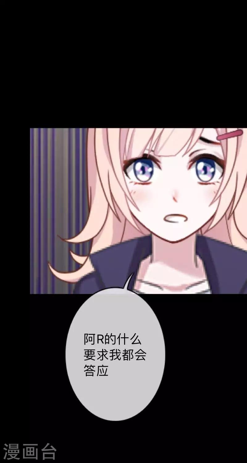 第19话 毕竟他让我很不爽-第19话