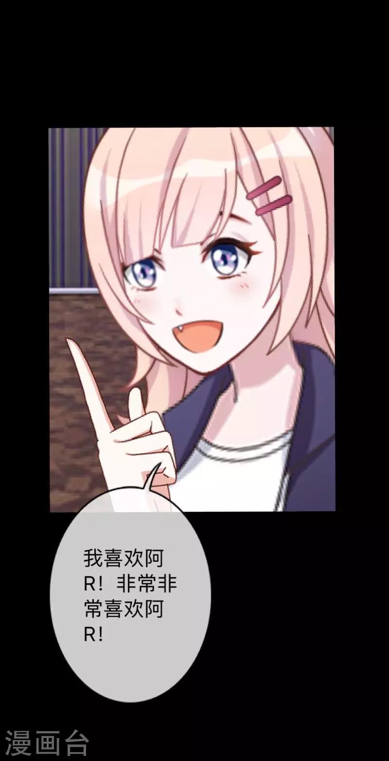 第19话 毕竟他让我很不爽-第19话