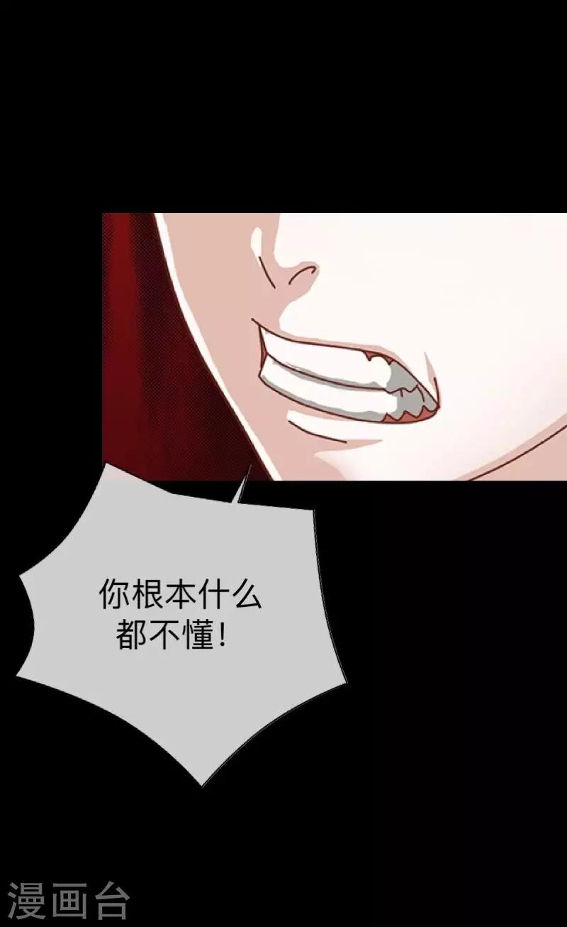 第19话 毕竟他让我很不爽-第19话