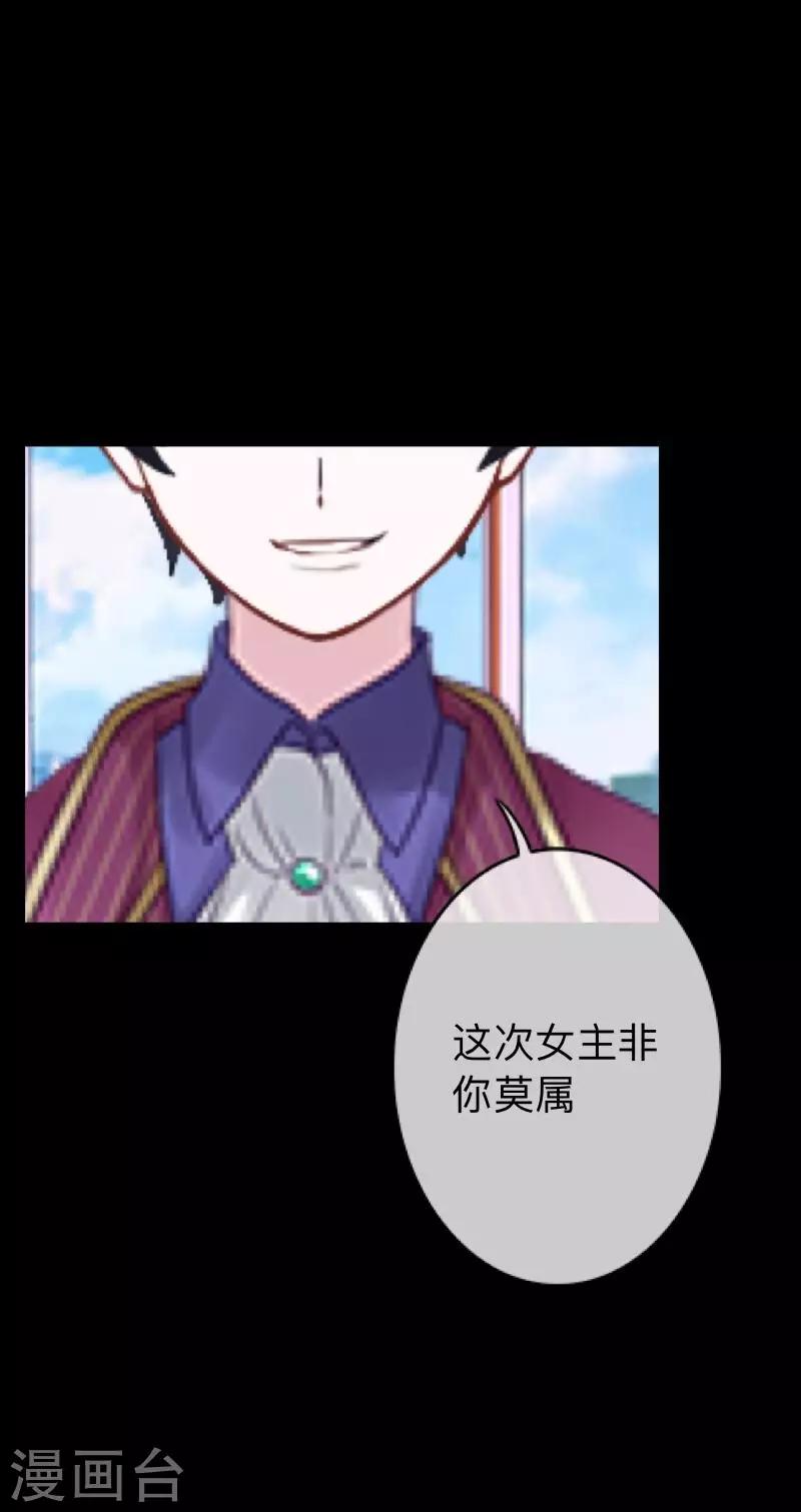 第19话 毕竟他让我很不爽-第19话