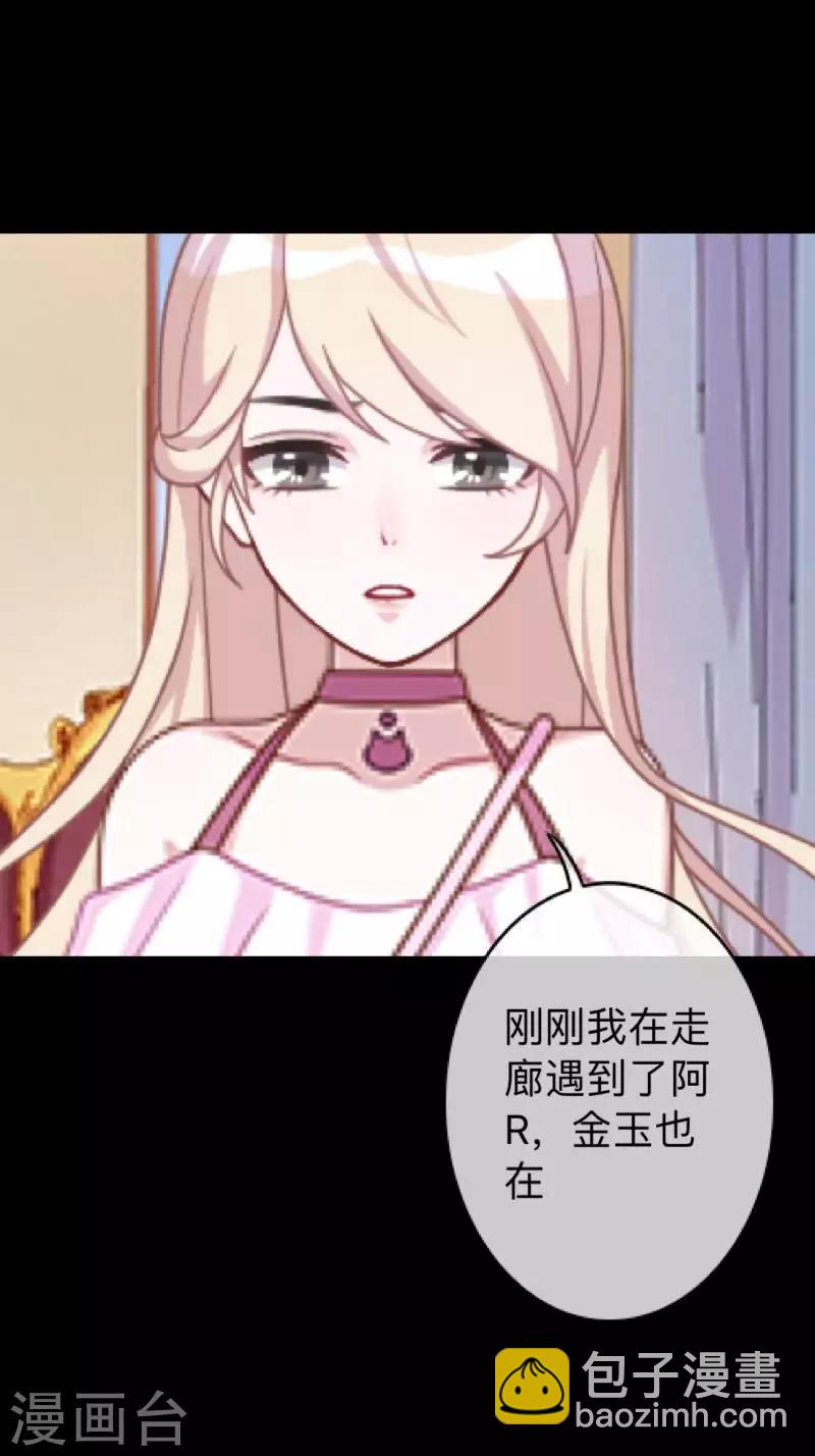 第19话 毕竟他让我很不爽-第19话