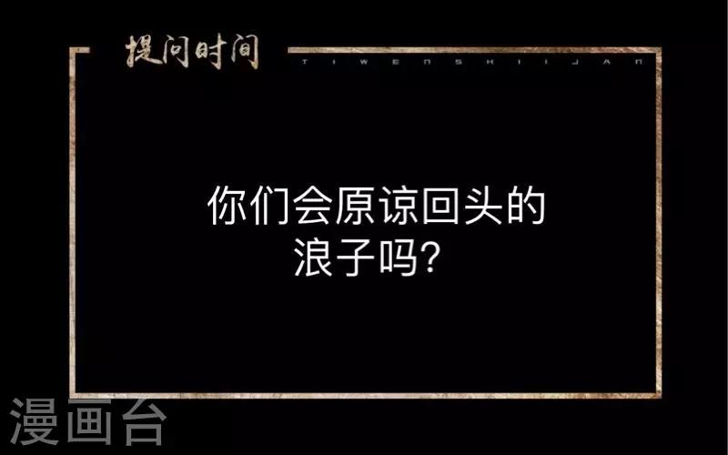 第19话 毕竟他让我很不爽-第19话