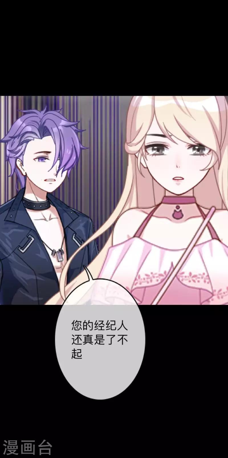 第19话 毕竟他让我很不爽-第19话