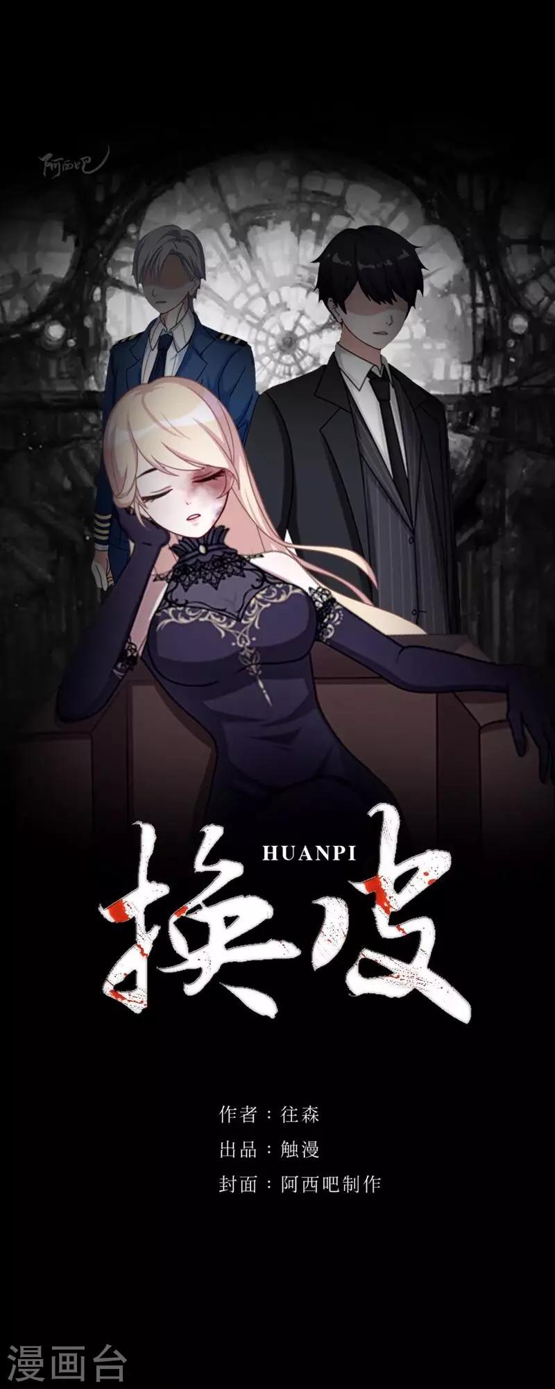 第3话 你睡过多少男人？-第3话