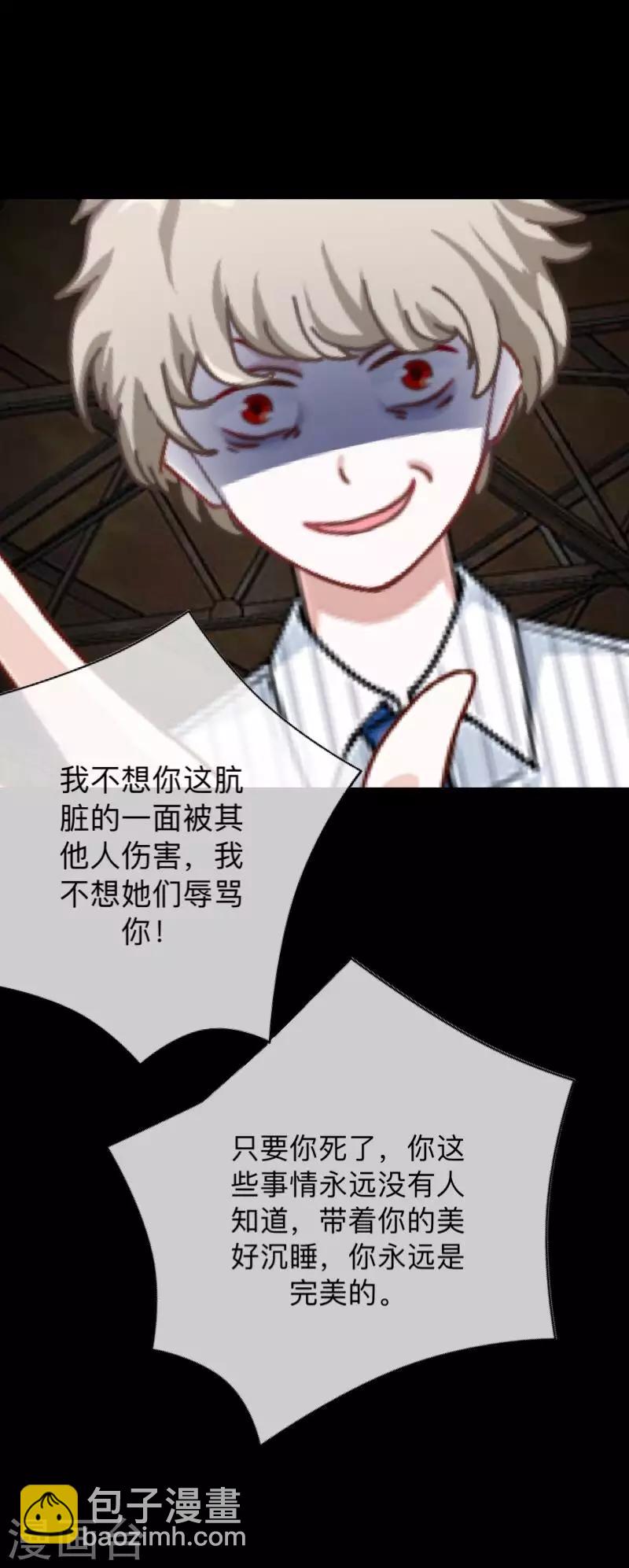 第3话 你睡过多少男人？-第3话