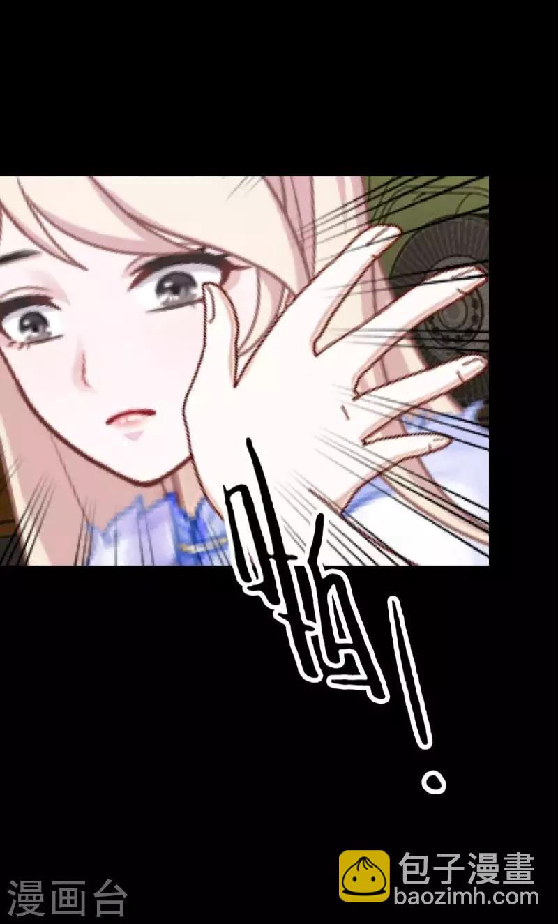 第3话 你睡过多少男人？-第3话