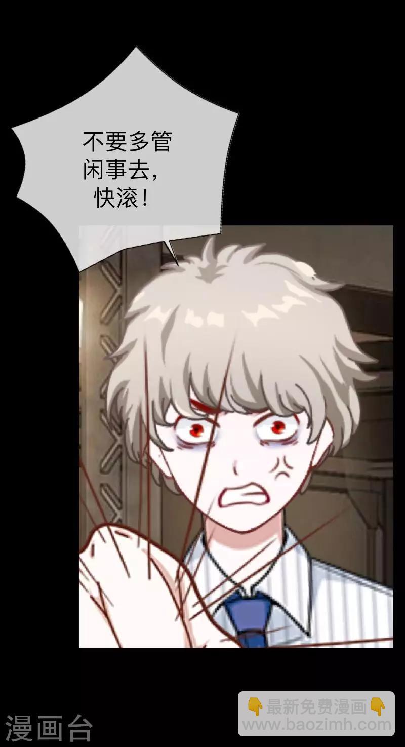 第3话 你睡过多少男人？-第3话