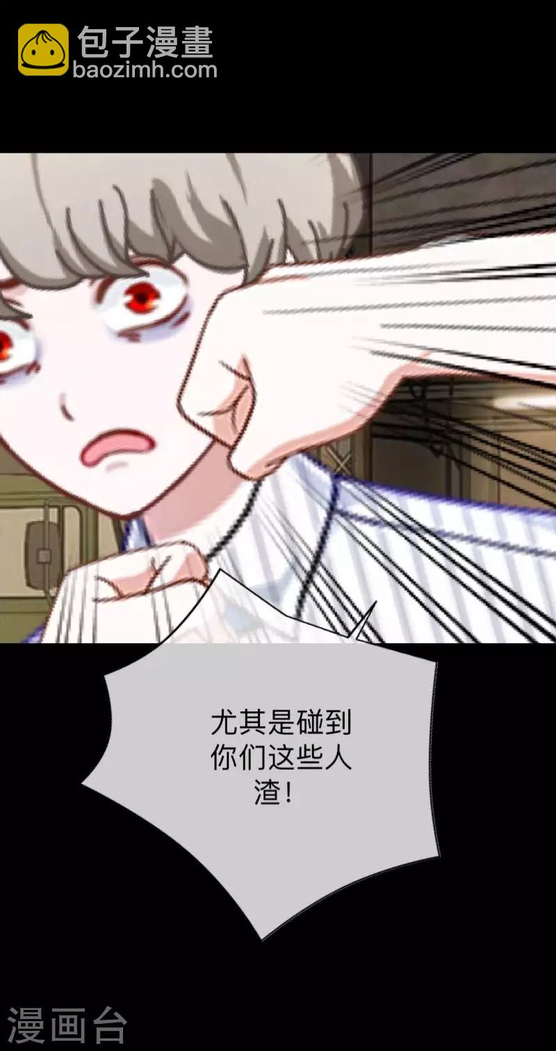 第3话 你睡过多少男人？-第3话