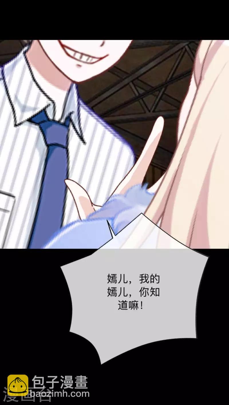 第3话 你睡过多少男人？-第3话