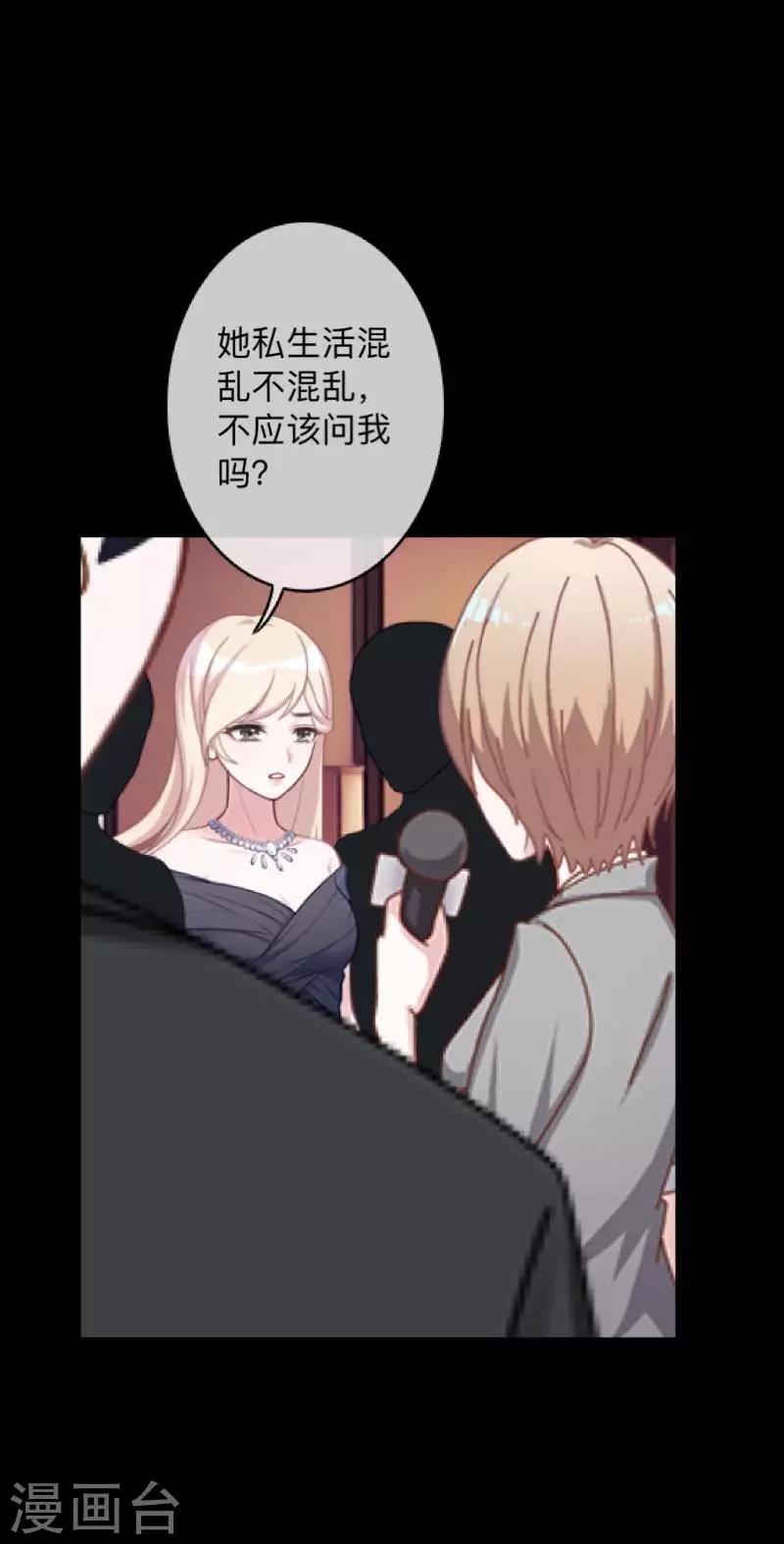 第21话 她轮不到你们指指点点-第21话