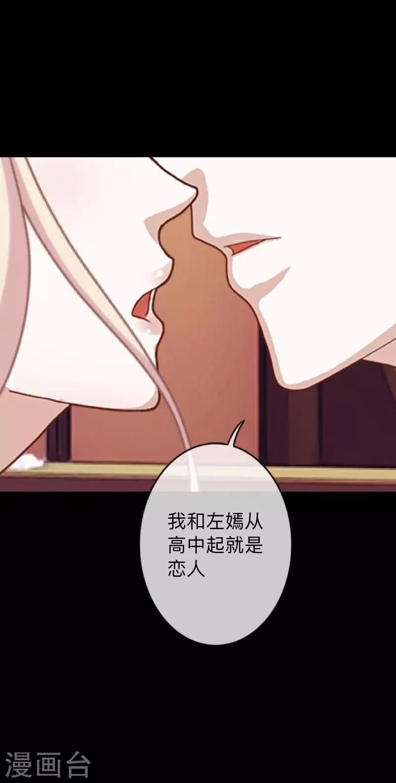 第21话 她轮不到你们指指点点-第21话