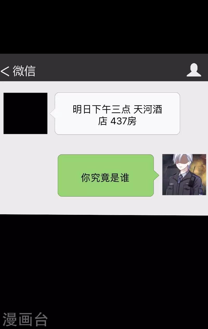 第21话 她轮不到你们指指点点-第21话