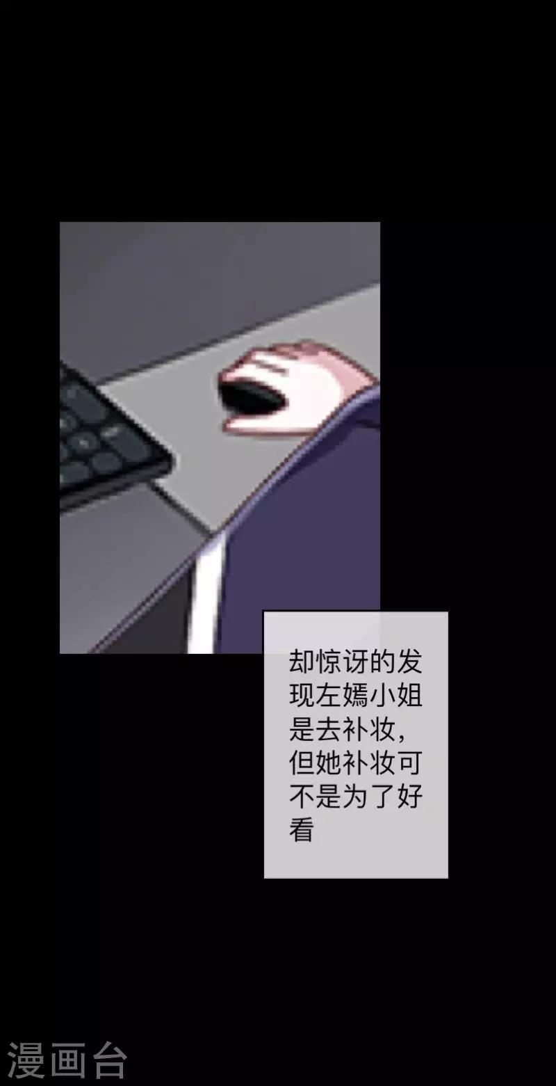 第21话 她轮不到你们指指点点-第21话