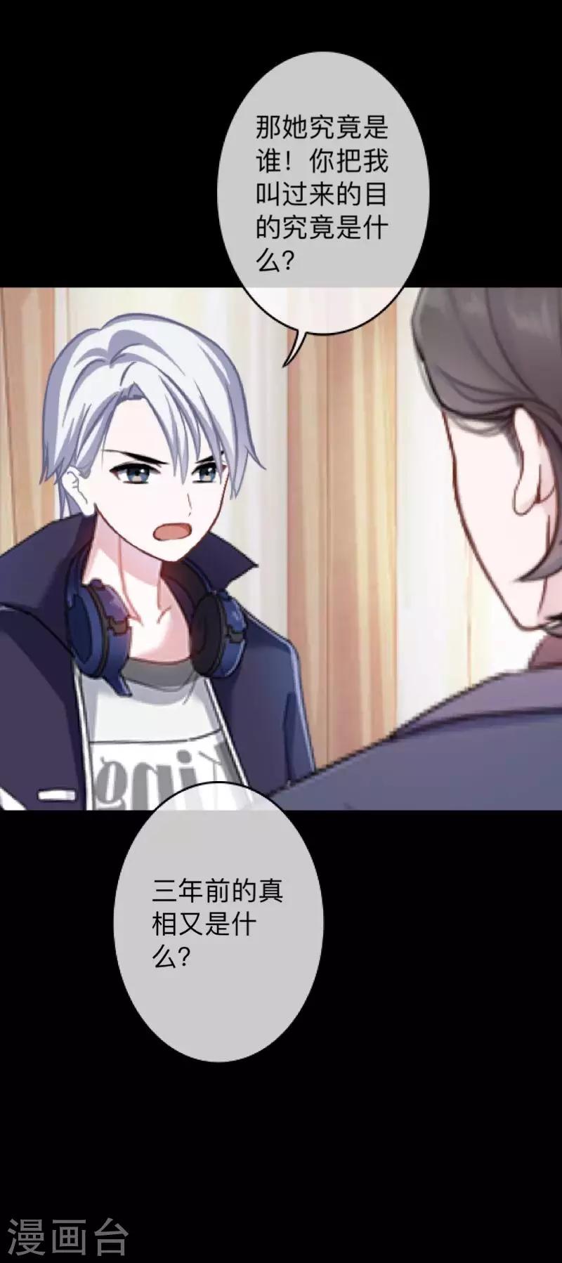 第23话 你听说过换皮吗？-第23话