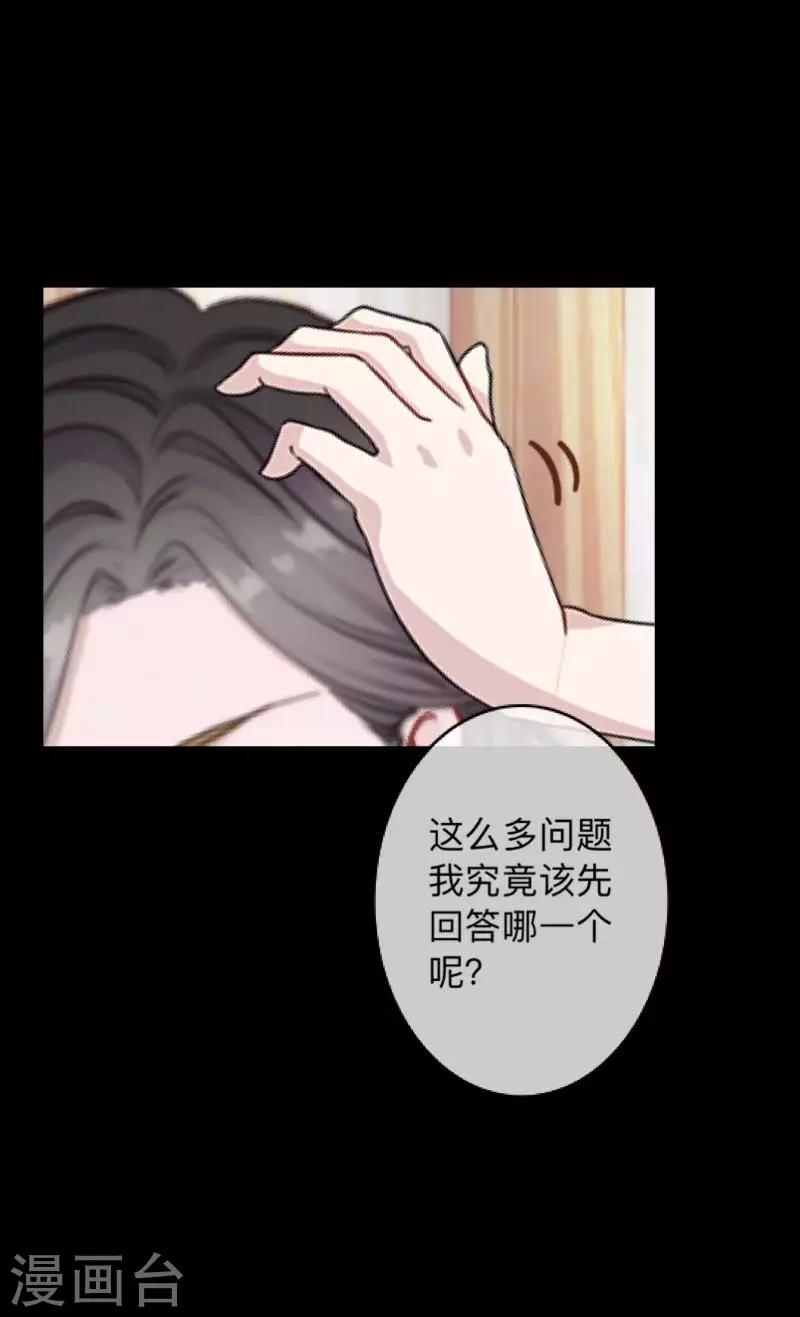 第23话 你听说过换皮吗？-第23话