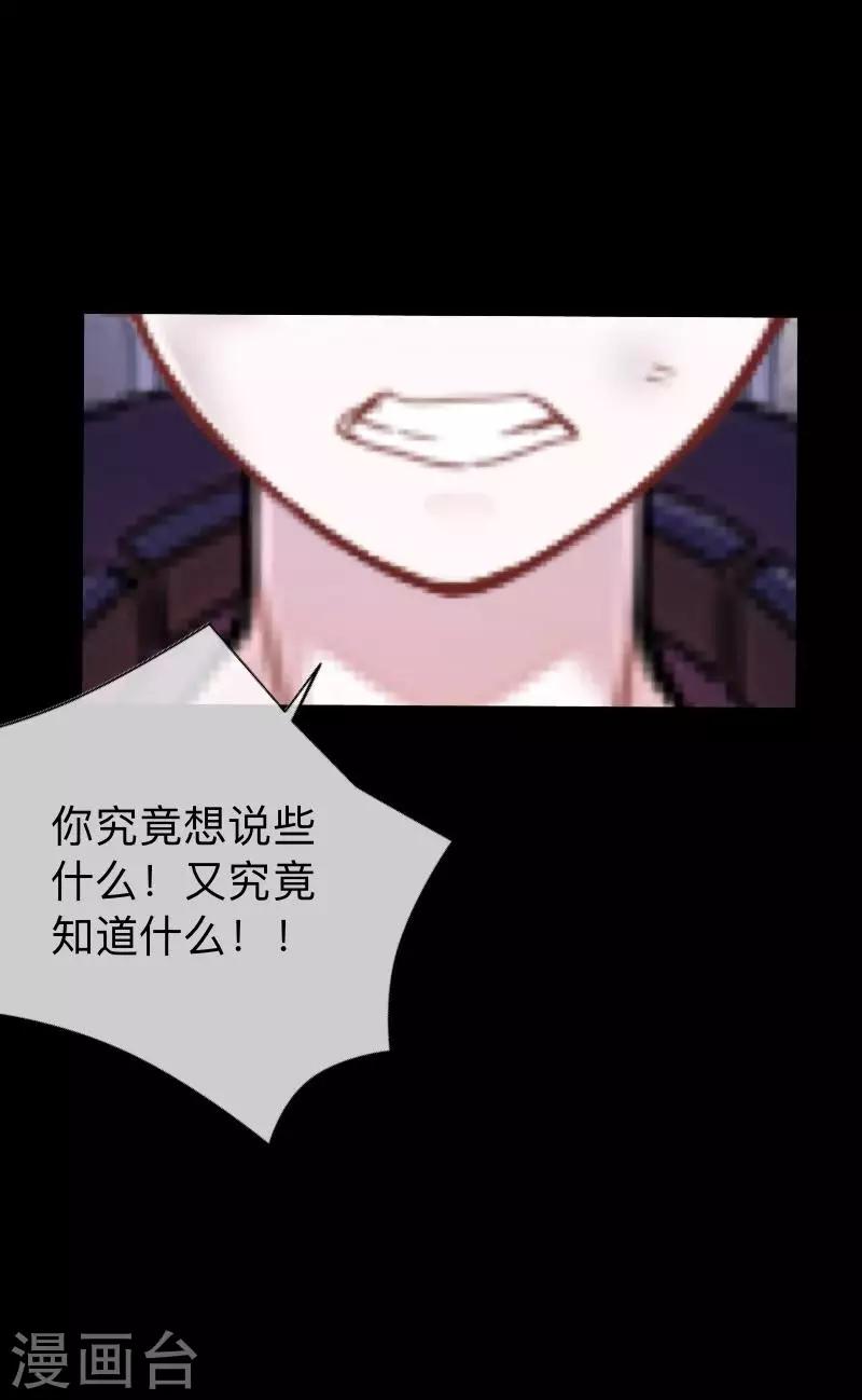 第23话 你听说过换皮吗？-第23话
