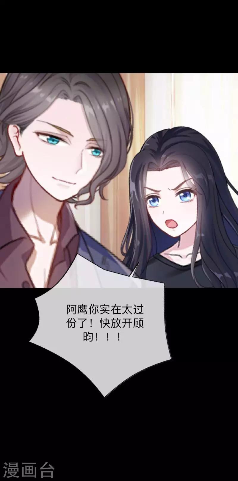 第23话 你听说过换皮吗？-第23话