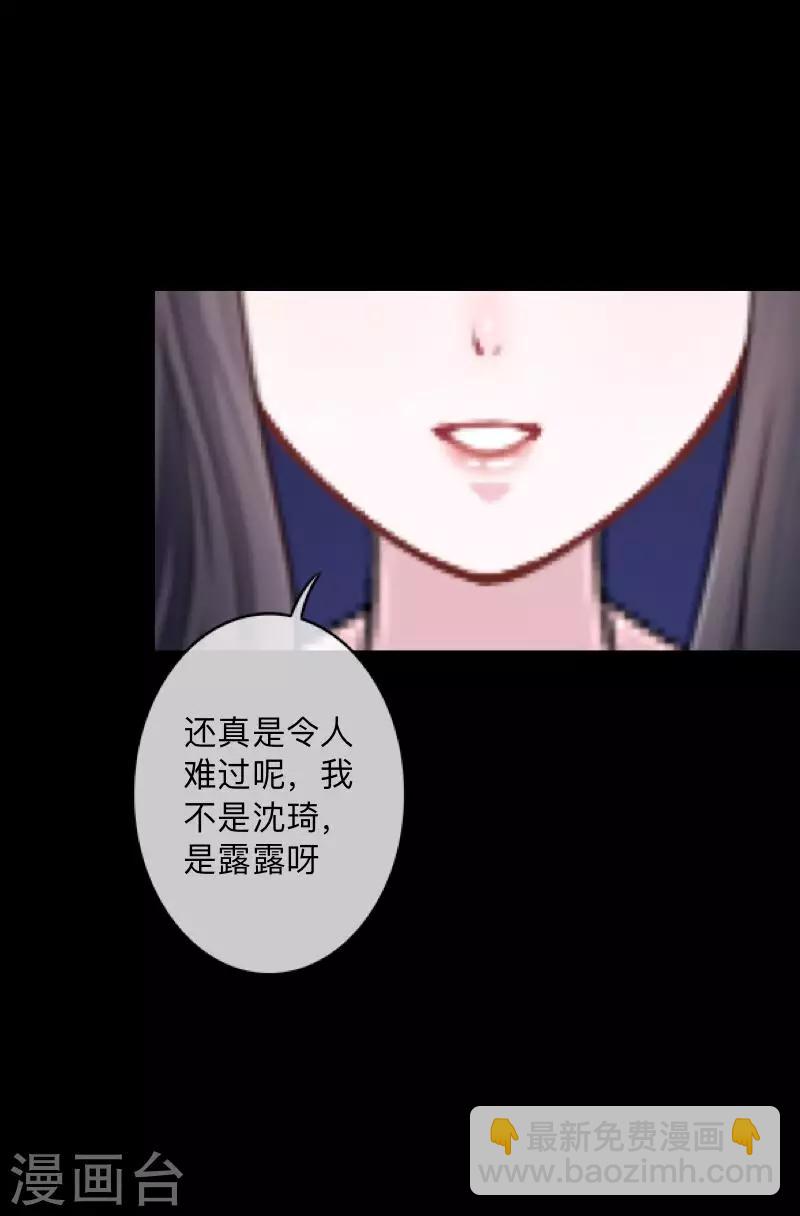 第23话 你听说过换皮吗？-第23话