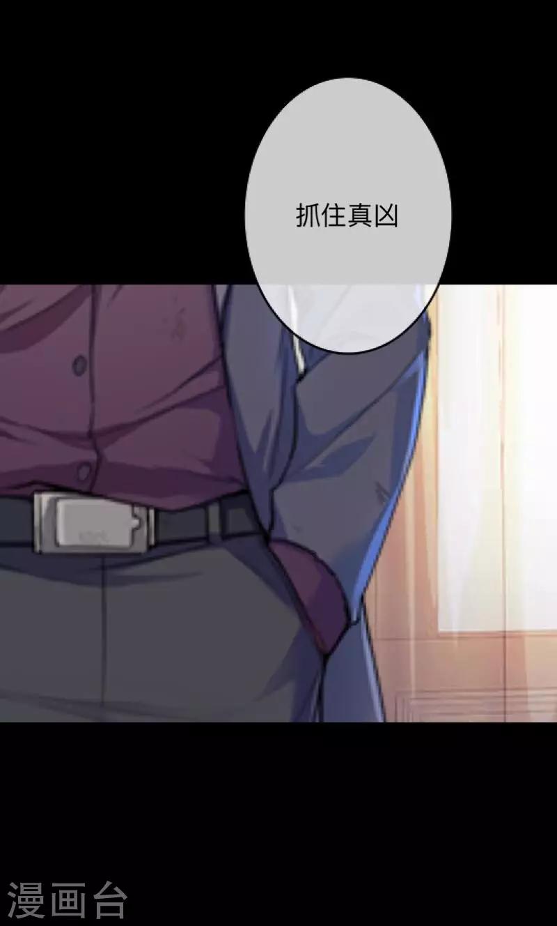 第23话 你听说过换皮吗？-第23话