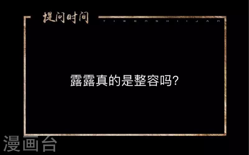 第23话 你听说过换皮吗？-第23话