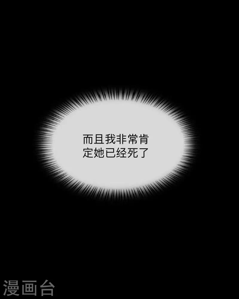 第23话 你听说过换皮吗？-第23话