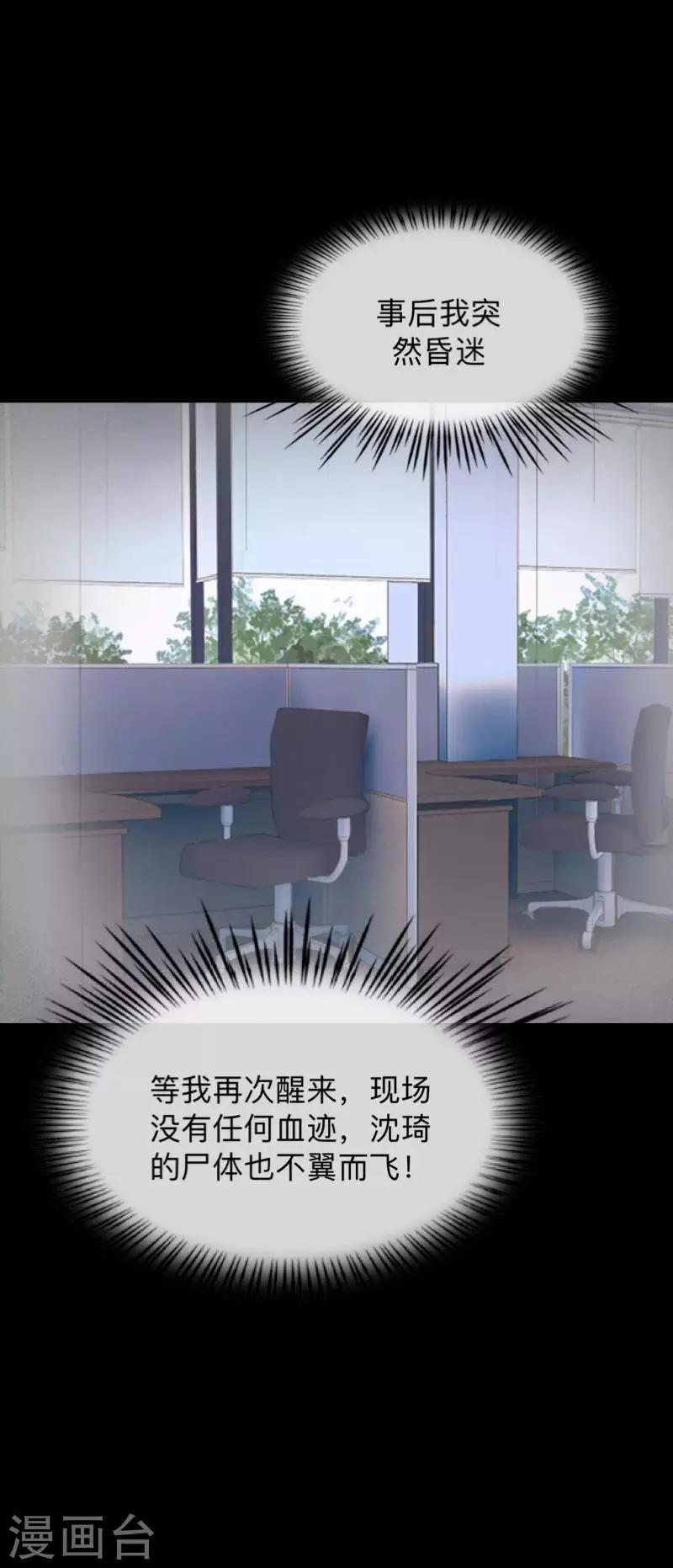 第23话 你听说过换皮吗？-第23话